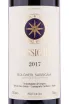 Этикетка вина Сассикайя 2017 0,75