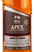 Этикетка M & H Apex Dead Sea gift box 0.7 л