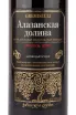 Вино Gremiseuli Alazani Valley Red Semi-Sweet 2019 0.75 л