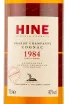 Коньяк Hine 1984  0.7 л