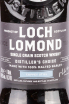 Этикетка Loch Lomond Single Grain Distillers Choice Coffey Still in tube 0.7 л