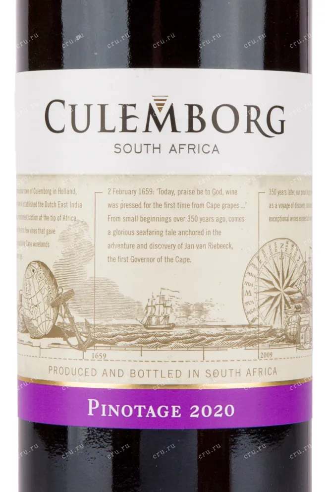 Вино Culemborg Pinotage 2020 0.75 л