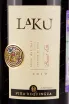 Этикетка Vina Requingua Laku Chile 2019 0.75 л