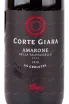 Этикетка вина Corte Giara Amarone Della Valpolicella Classico 2018 0.75 л