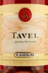 Этикетка Tavel E. Guigal 0.75 л