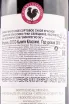 Контрэтикетка вина Chianti Classico Gran Selezione Castello di Fonterutoli Vicoregio 36 2018 0.75 л