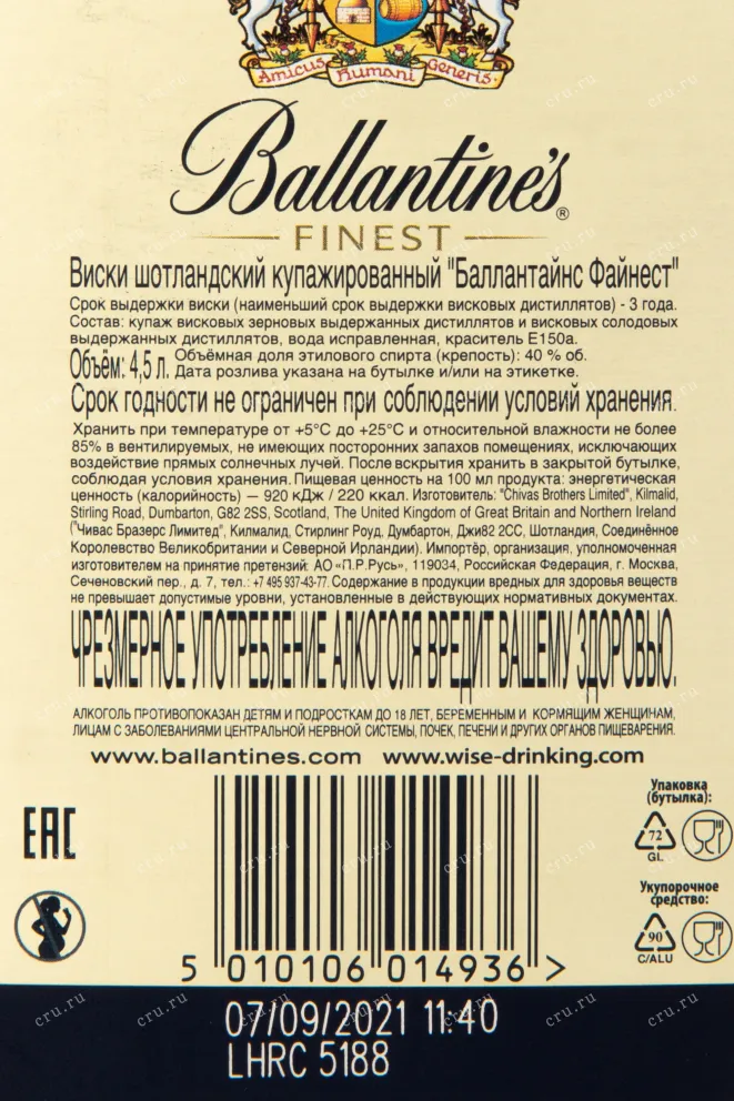 Контрэтикетка виски Ballantines Finest 4,5