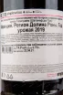 Контрэтикетка вина Vignobles Brunier Telegramme Chateauneuf-du-Pape AOC 2019 0.75 л