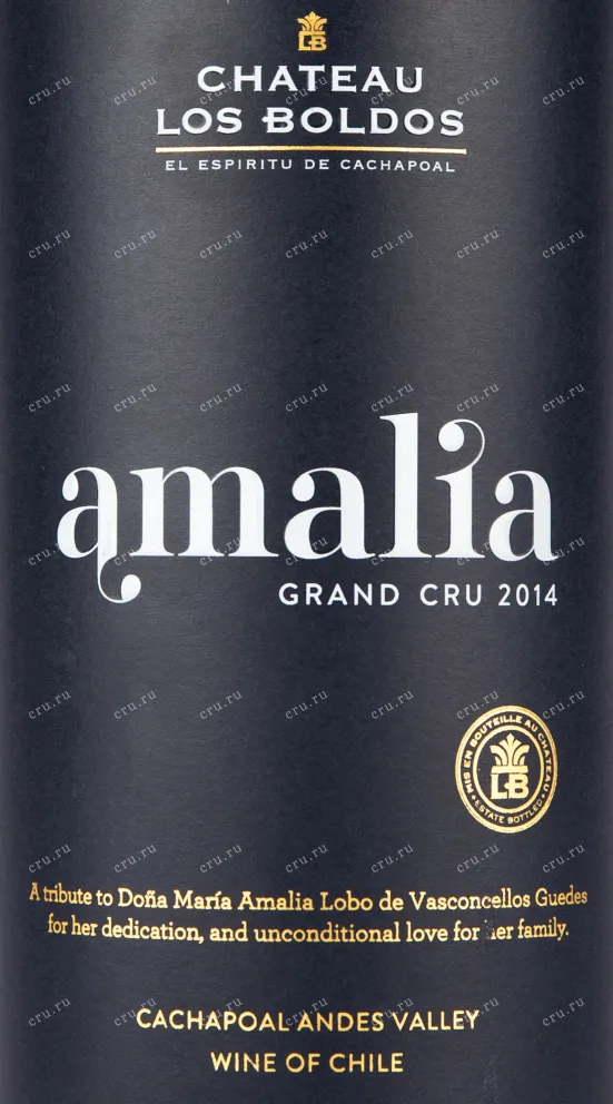 Вино Chateau Los Boldos Amalia Grand Cru 2014 0.75 л