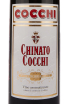 Вермут Cocchi Chinato  0.75 л