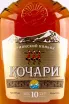 Этикетка Kochari 10 years old gift box 2011 0.5 л