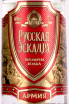 Бутылка Squadra Russa Premium Army 0.5 л