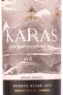 Этикетка Karas Reserve Blend 2017 0.75 л