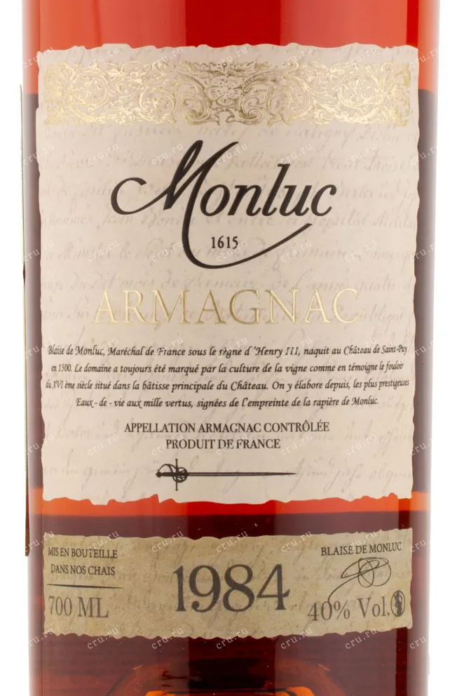 Арманьяк Monluc 1984 0.7 л