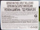 Контрэтикетка игристого вина Serge Mathieu Brut Millesime AOC 2010 0.75 л