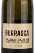 Этикетка Prosecco Borrasca Valdobbiadene Superiore 2022 0.75 л