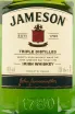 Этикетка виски Джемесон 0.2