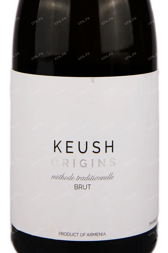 Этикетка игристого вина Keush Origins Brut 0.75 л