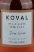 Этикетка виски Koval Four Grain 0.7