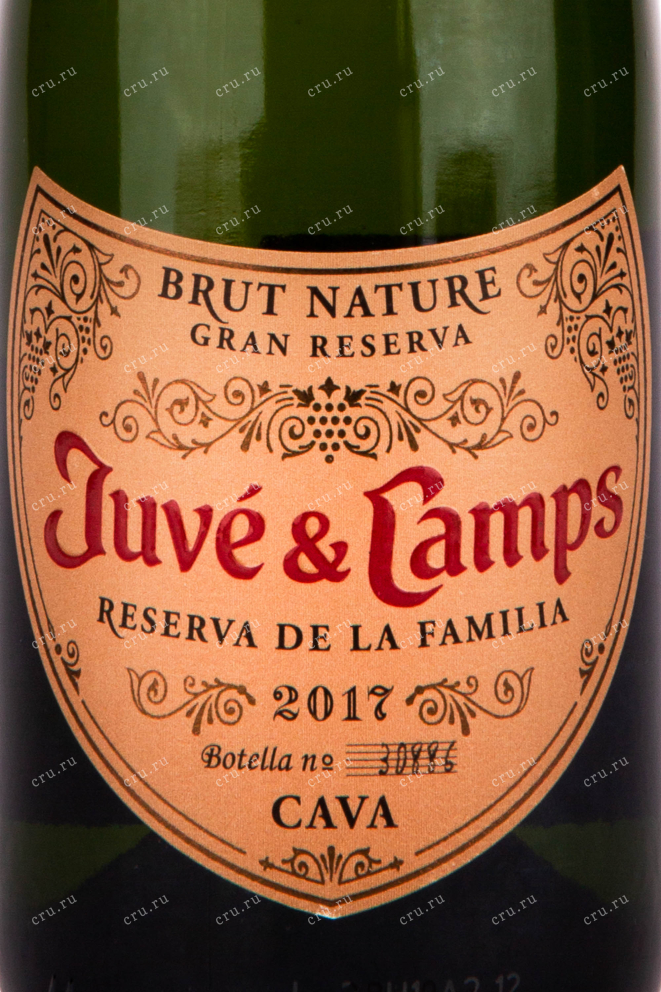 Этикетка игристого вина Juve y Camps Cava Reserva de la Familia Gran Reserva Brut Nature with gift box 0.75 л