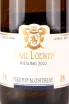 Этикетка Carl Loewen Riesling Maximin Klosterlay 2022 0.75 л