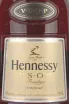 Контрэтикетка Hennessy VSOP Privilege 2018 0.75 л