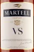 Этикетка Martell VS 1 л