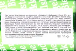 Контрэтикетка Heineken 0.5 л