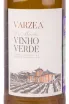 Вино Varzea do Marao Vinho Verde 2023 0.75 л