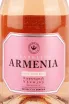 Этикетка Armenia Sparkling Rose Semi Dry 2021 0.75 л