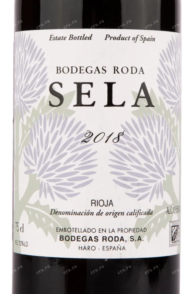 Вино Bodegas Roda Sela 2018 0.75 л