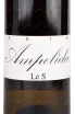 Этикетка вина Ampelidae Le S Val de Loire IGP 2015 0.75 л