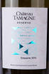 Этикетка Chateau Tamagne Reserve Chardonnay 2016 0.75 л
