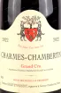 Этикетка Domaine Geantet-Pansiot Charmes-Chambertin Grand Cru 2022 0.75 л