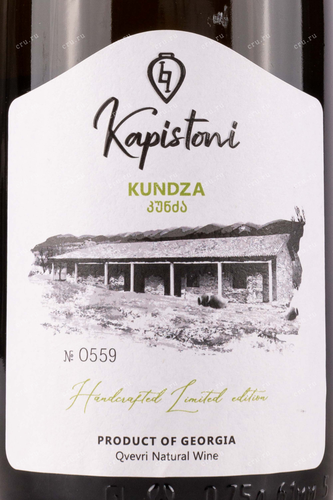 Этикетка Kapistoni Kundza Qvevri 0.75 л