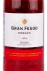 Вино Gran Feudo Rosado 2021 0.75 л