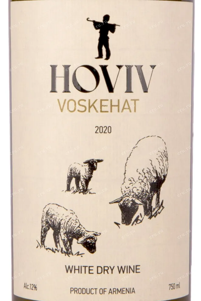 Этикетка Hoviv Voskehat 2020 0.75 л