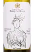 Вино Herederos del Marques de Riscal" Sauvignon Blanc 2020 0.75 л