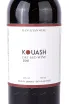 Этикетка Kouash Dry Red 2018 0.75 л