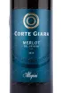 Этикетка вина Corte Giara Merlot del Veneto 0.75 л