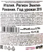 Контрэтикетка игристого вина Chiarli Lambrusco Grasparossa di Castelvetro 0.75 л