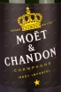 Этикетка  Moet & Chandon Imperial 2017 1.5 л