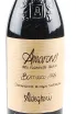 Этикетка Cantine Aldegheri Amarone della Valpolicella Classico Barricato 2009 0.75 л