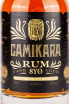 Этикетка Camikara Rum 8 YO 0.7 л