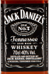 Этикетка Jack Daniel's Tennessee in gift box 0.7 л