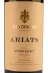 Этикетка Ariats Voskehat Reserve 2018 0.75 л