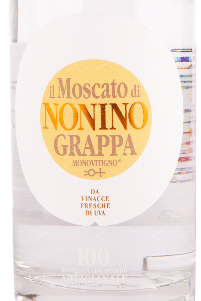 Граппа Nonino Moscato gift box  0.7 л