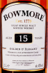 Этикетка Bowmore 15 years in gift box 1 л