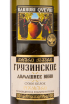 Вино Kakhuri Qvevri Domashnee White Dry 2019 0.75 л
