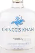 Этикетка водки Chinggis Khan gift box 0.7